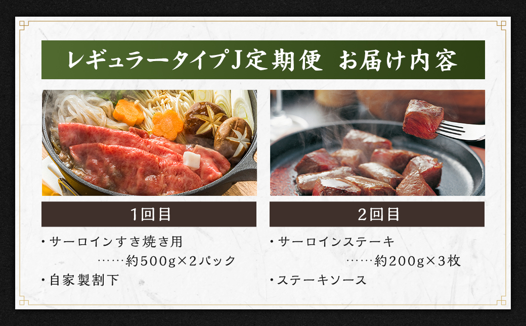 【全2回定期便】長崎和牛 出島ばらいろ レギュラータイプ J