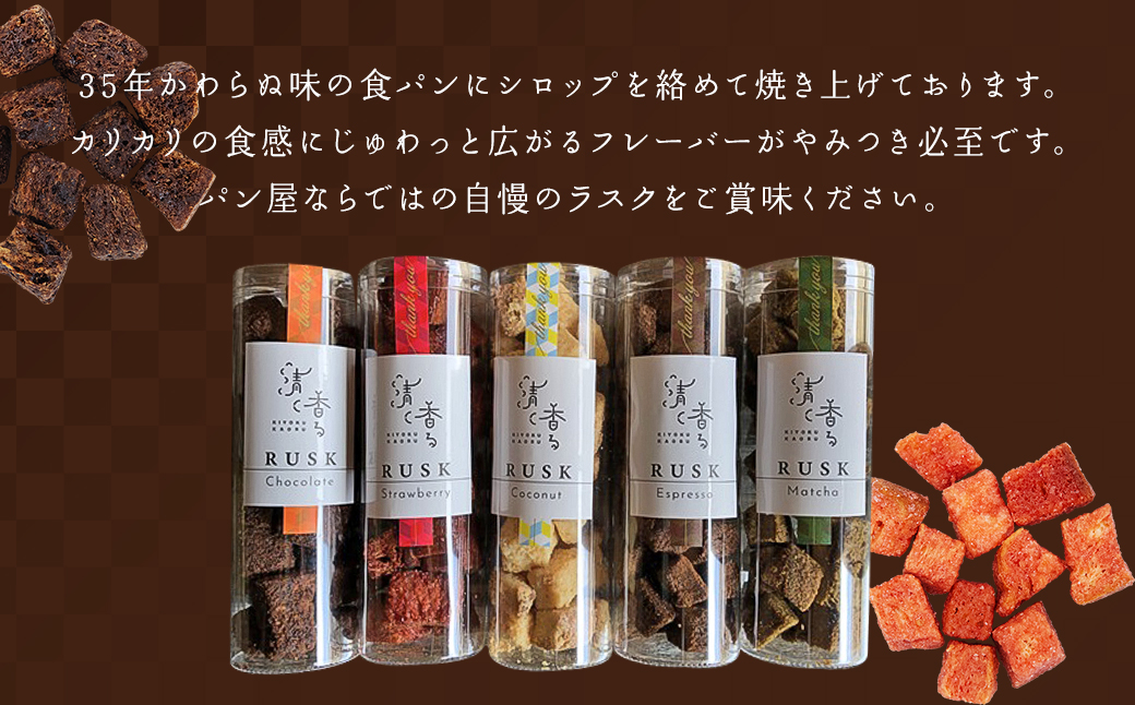 長崎BAKEプレミアムラスクセット