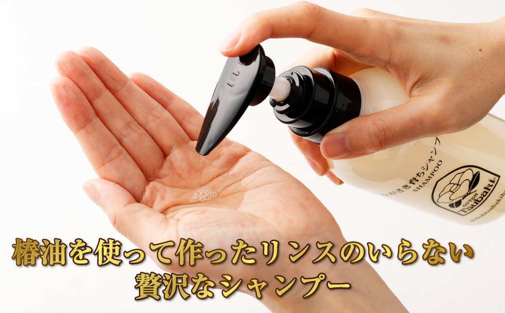 【10営業日以内発送】【椿油配合】ながさき育ちシャンプー 2本セット