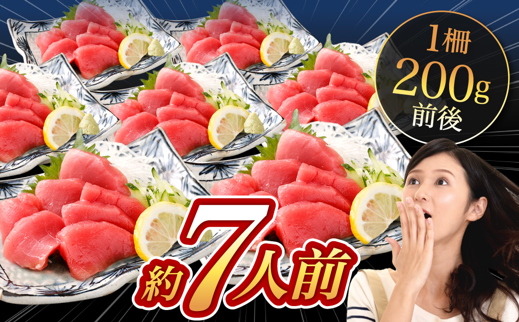 本マグロ 大賞受賞 みやび鮪 赤身 計約600g（約6～7人前）