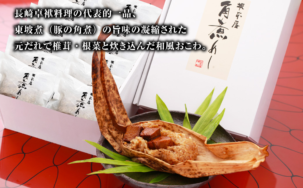 【全3回定期便】 角煮めし 130g×8個 ( SKM-8 )