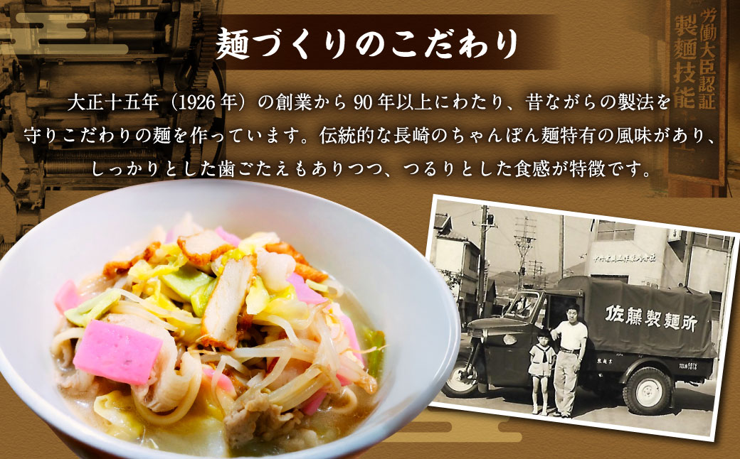 【年3回定期便】 老舗の「長崎皿うどん麺（2人前×4袋）」
