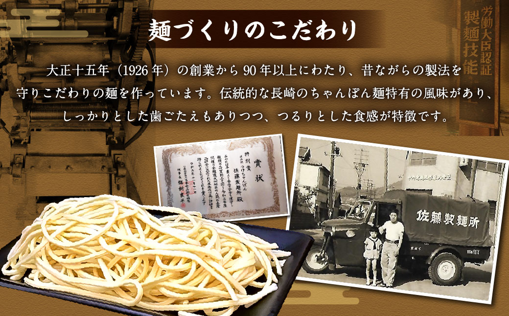 長崎つけちゃんぽん×5人前