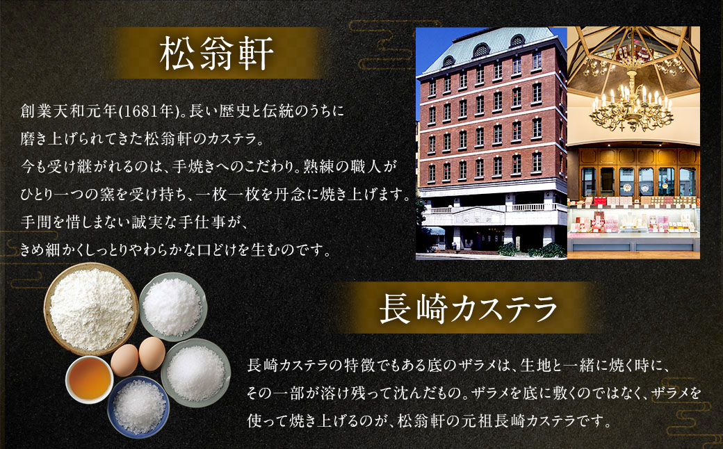 【全6回定期便】カステラ・チョコラーテ・抹茶カステラ 0.6号 各1本