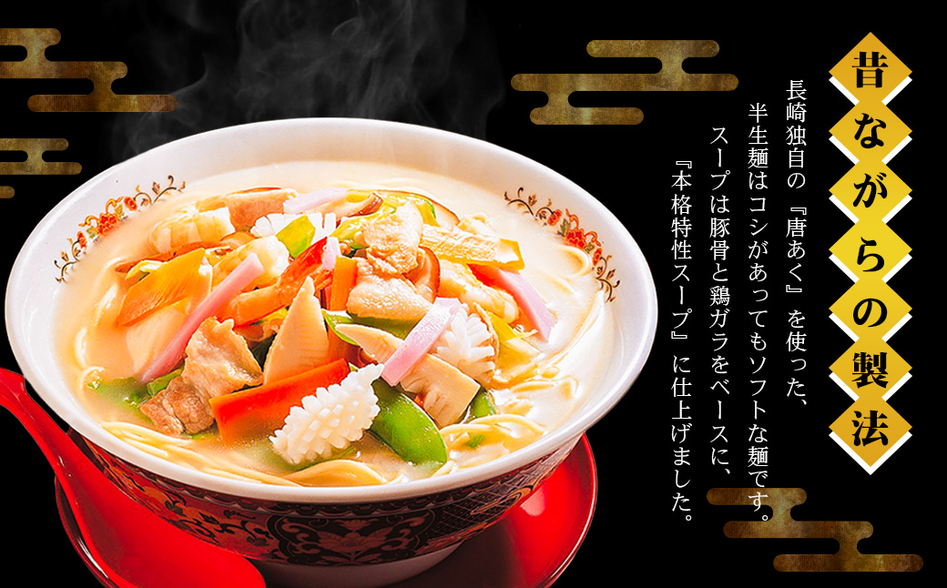 長崎ちゃんぽん16食