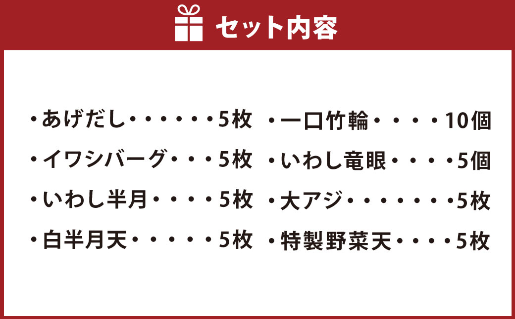 長崎揚げたてかんぼこ盛合せ