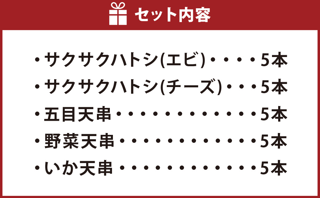 冷凍 長崎ハトシ と 揚げかんぼこ セット