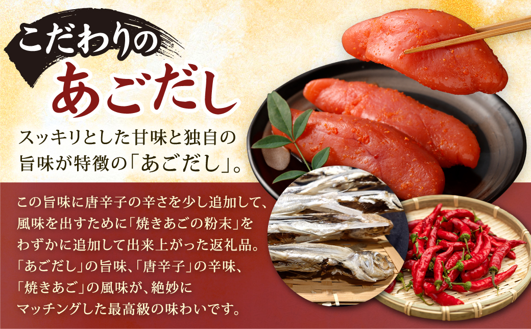 【業務用2kg入】あごだし明太子 1本物