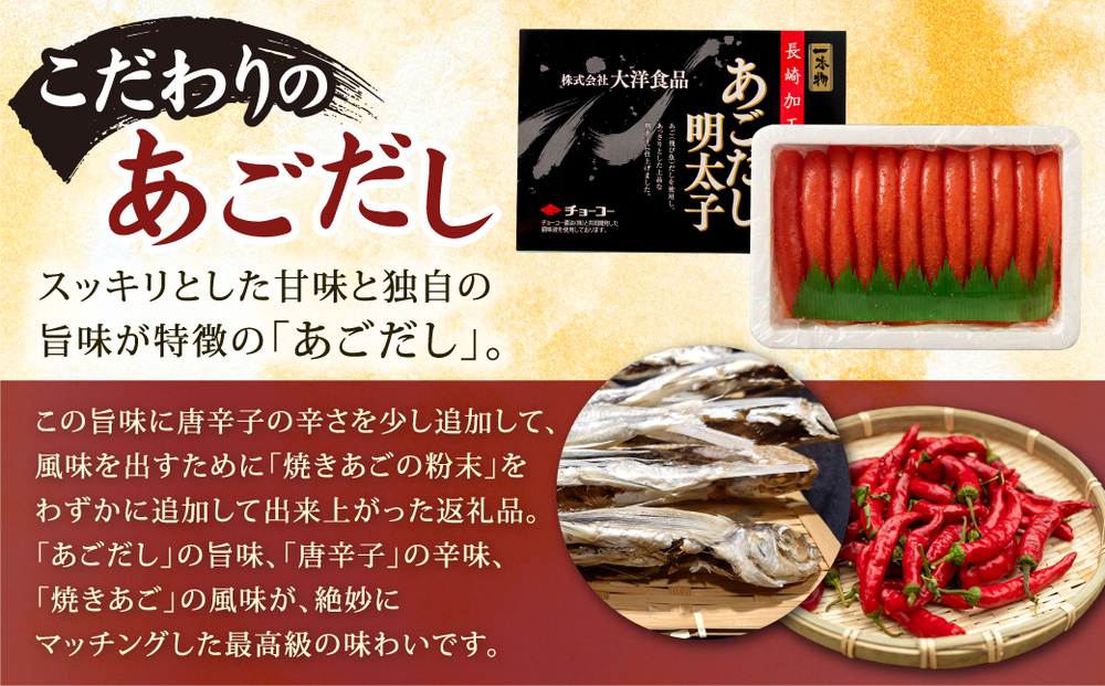 あごだし明太子 1本物 500g×2箱 化粧箱入り