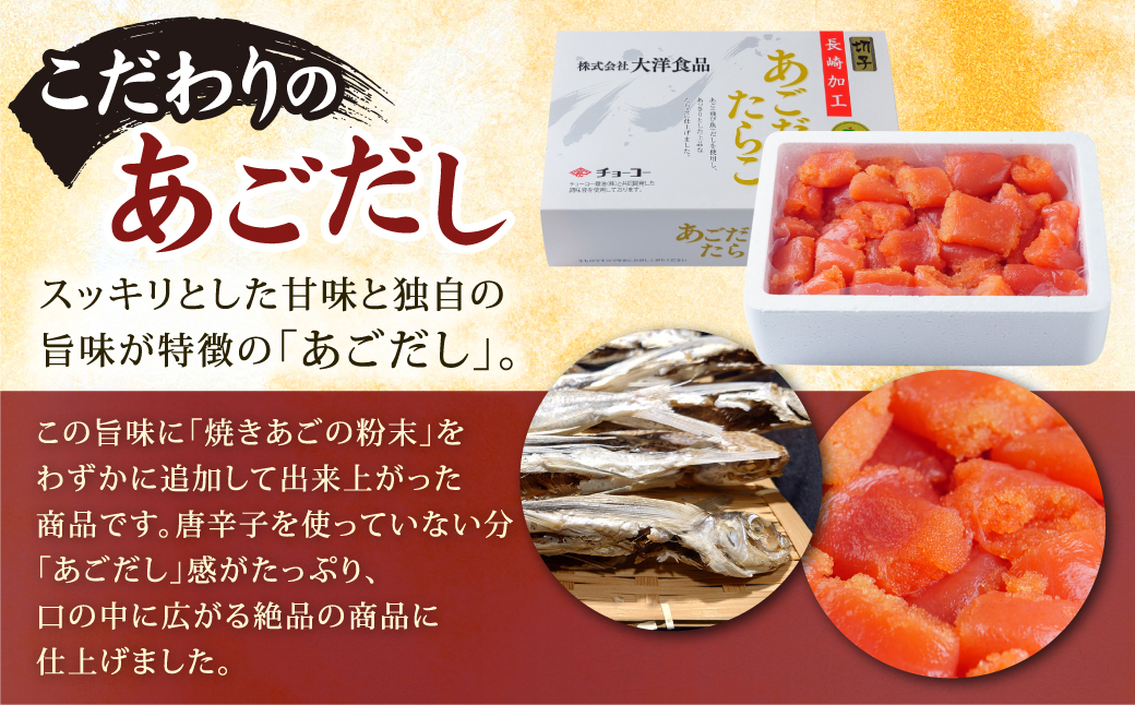 あごだしたらこ切子500g×2箱 化粧箱入り