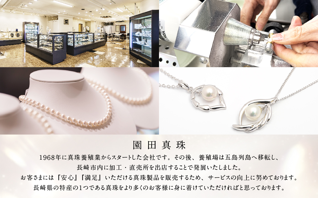 あこや真珠(8-8.5mm珠)スルーペンダント