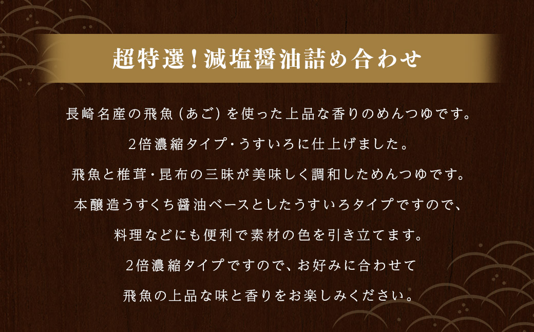 あごつゆ 400ml×12本