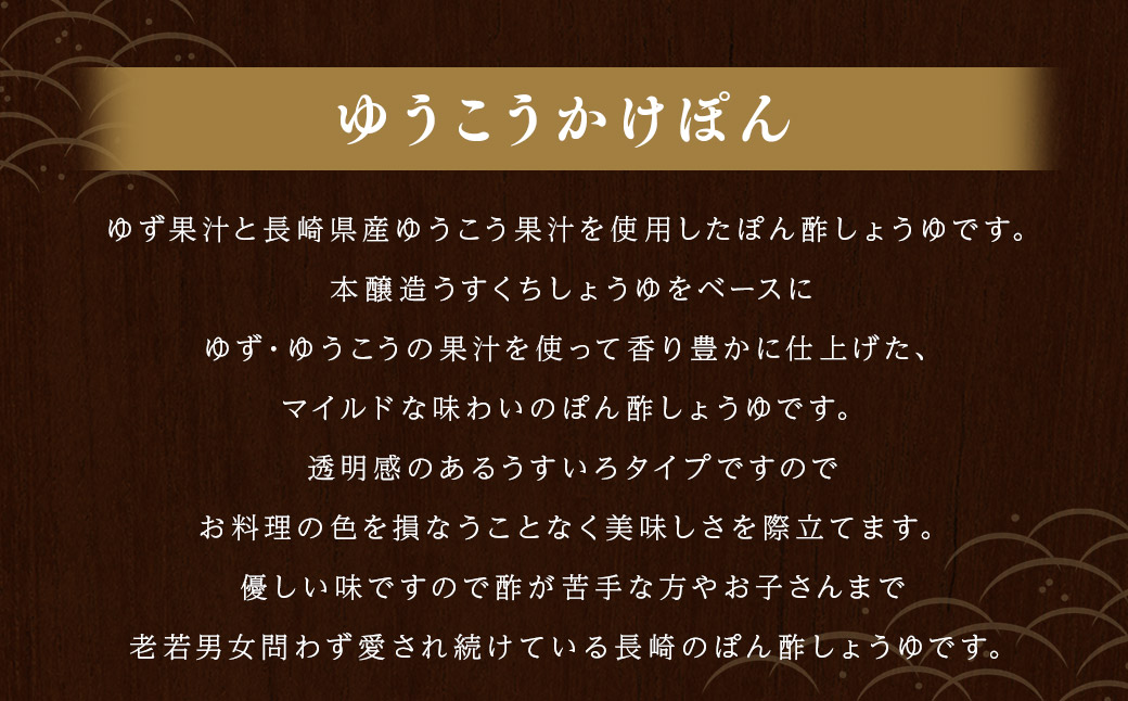 ゆうこうかけぽん 400ml×12本