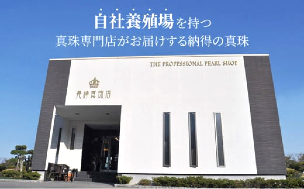 《アコヤ真珠》8.0-8.5mm フォーマルパールネックレスとピアスセット