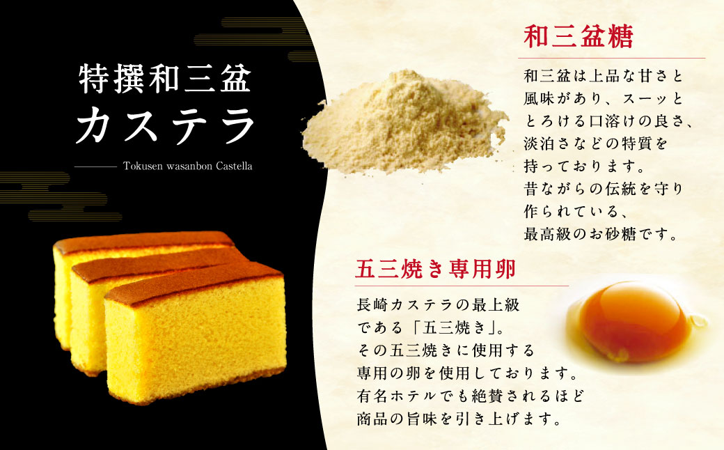 【全6回定期便】和三盆・抹茶カステラセット 2種