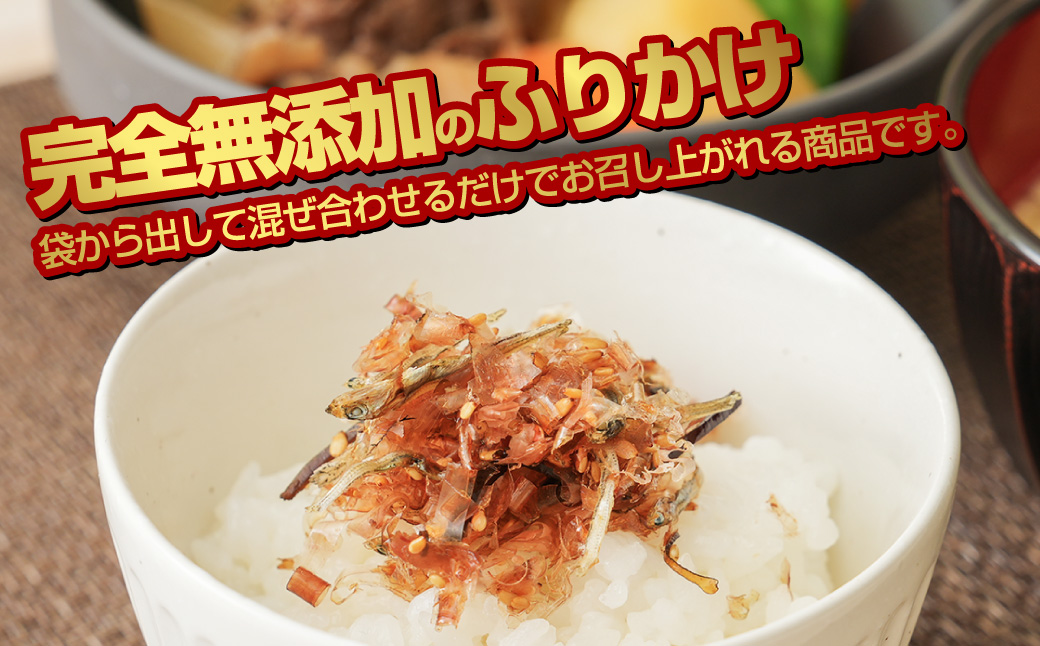 【7営業日以内発送】ソフトふりかけ(小)7袋セット ふりかけ ご飯 長崎