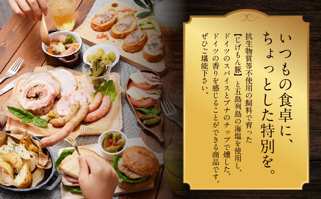 【全12回定期便】ハム・ベーコン入りの燻製セット