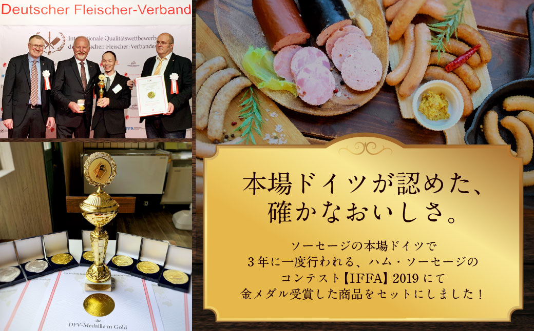 【全3回定期便】IFFA金メダルセット