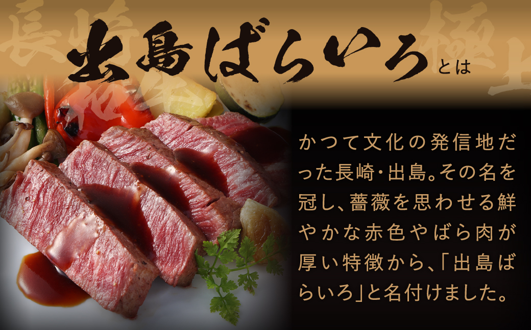 長崎和牛 出島ばらいろ ヒレ 200g×2枚 合計 400g