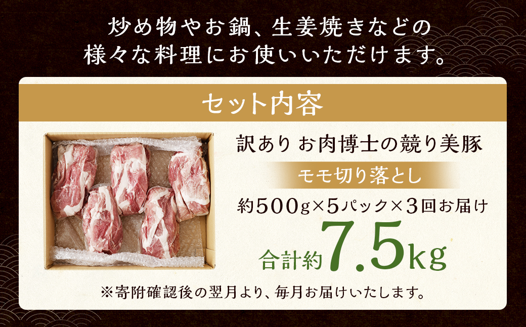 【全3回定期便】【訳あり】「競り美豚」モモ 切り落とし 2.5kg