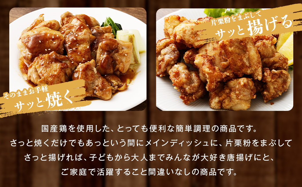 漬け込み 鶏モモ 約2kg (約500g×4)