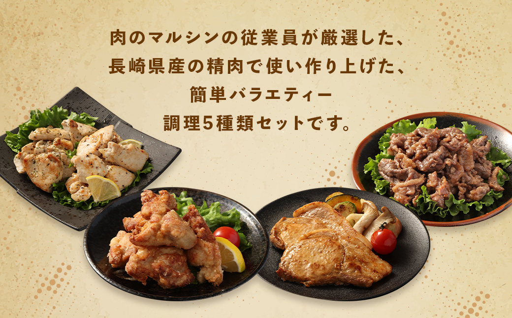 【全3回定期便】簡単調理 5種類 詰合せセット