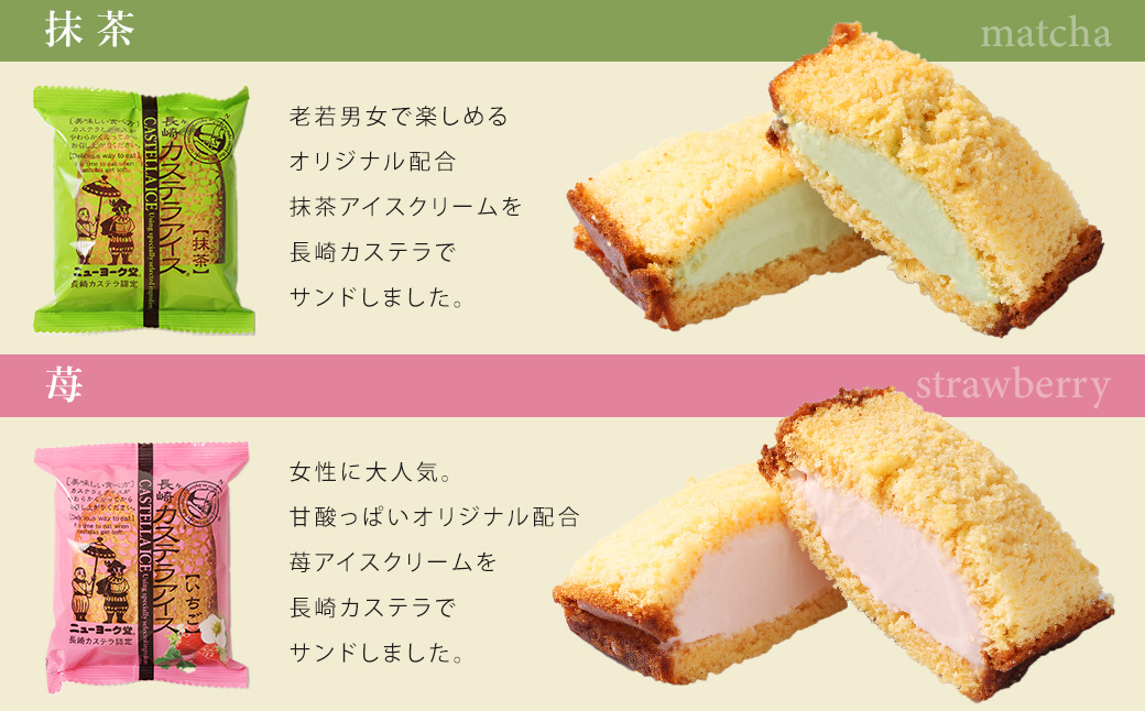 【全3回定期便】長崎 カステラ アイス 7種 計12個