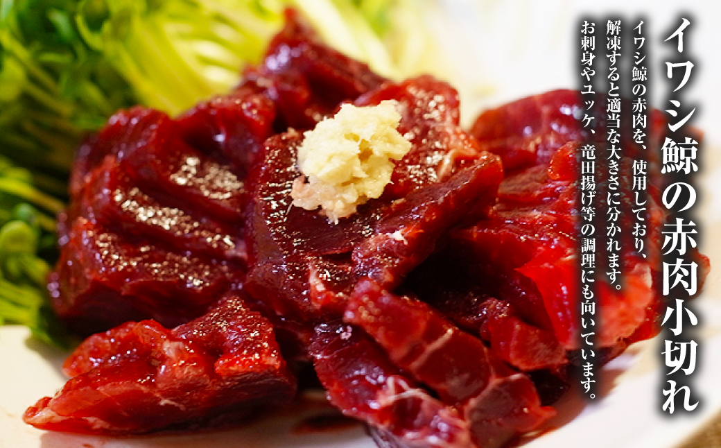 美味しい鯨 4種 詰め合わせ Aセット