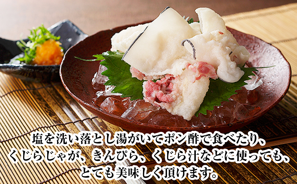 塩くじら (切畝) 80g×10個セット