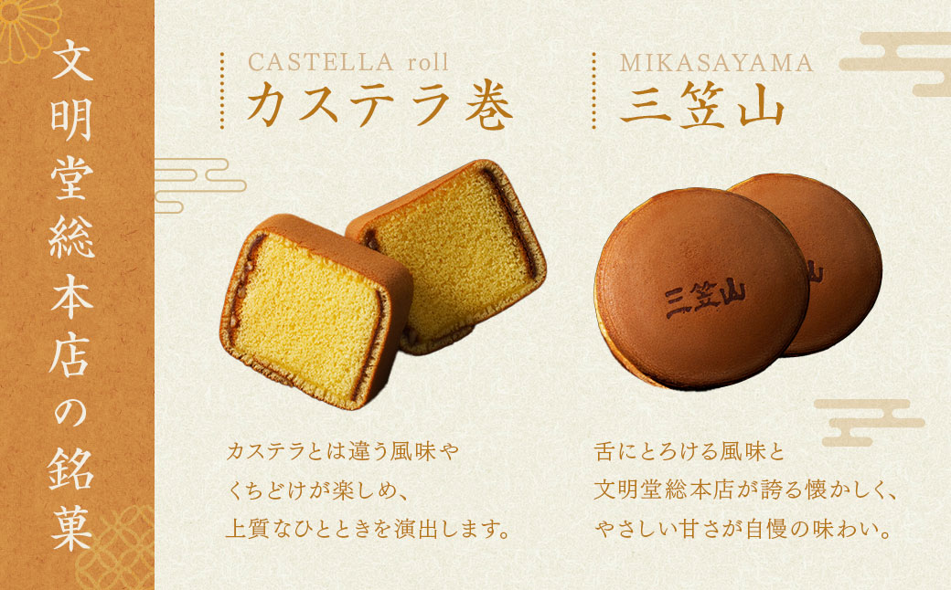 【全3回定期便】銘菓詰合せ3号