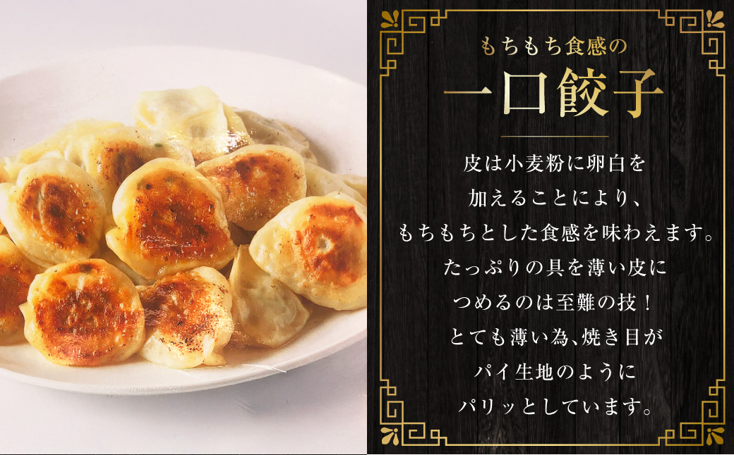 一口ギョーザ 70個 (7人前) 餃子 一口餃子