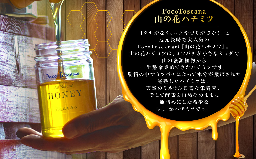 【年4回定期便】山の花 ハチミツ 計3.2kg