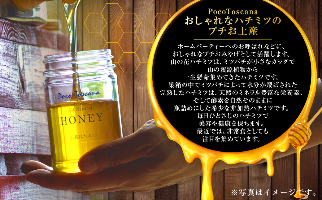 おしゃれなハチミツのプチお土産