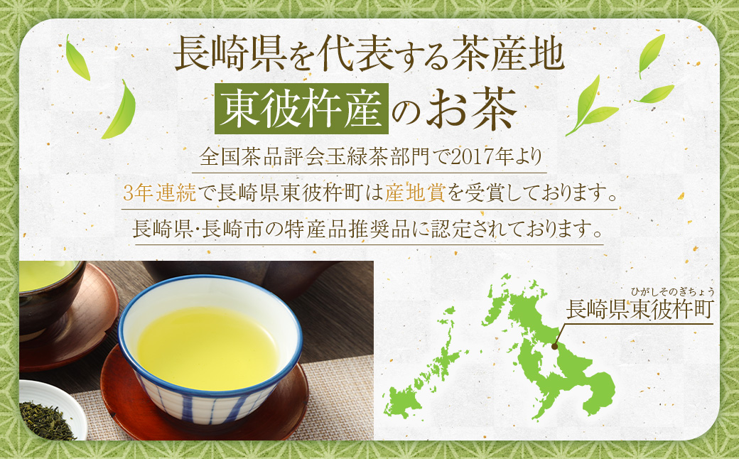 ふくよかな味わい 長崎玉緑茶緑印 (100g×7本)