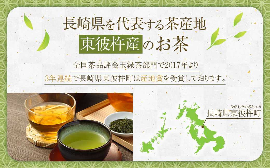 豊かな味わい 長崎玉緑茶金印 長崎びわ茶ティーバッグ