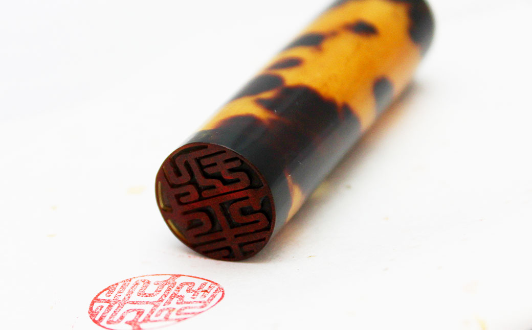 【限定10本】本べっ甲印鑑13.5mmx62mm 吉祥