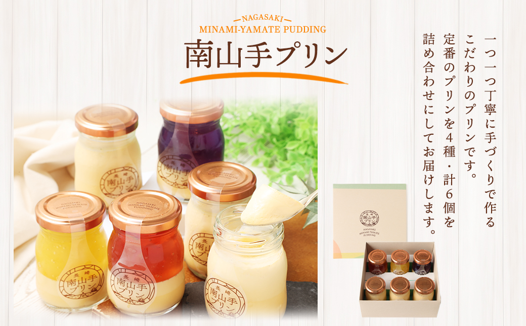 南山手プレーン3個、ステンドグラス3種セット