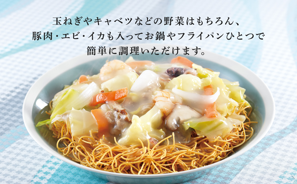 【全3回定期便】具材付き！皿うどん揚麺 4人前