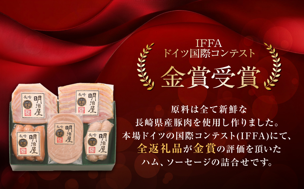 【全6回定期便】ドイツメダル受賞セット