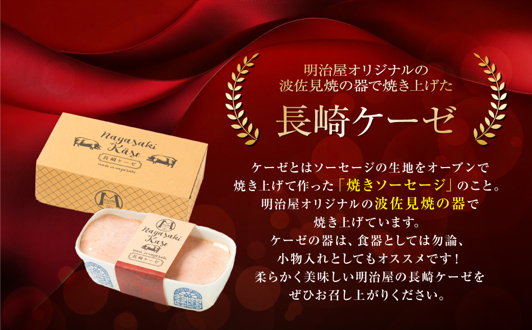 長崎ケーゼ 350g