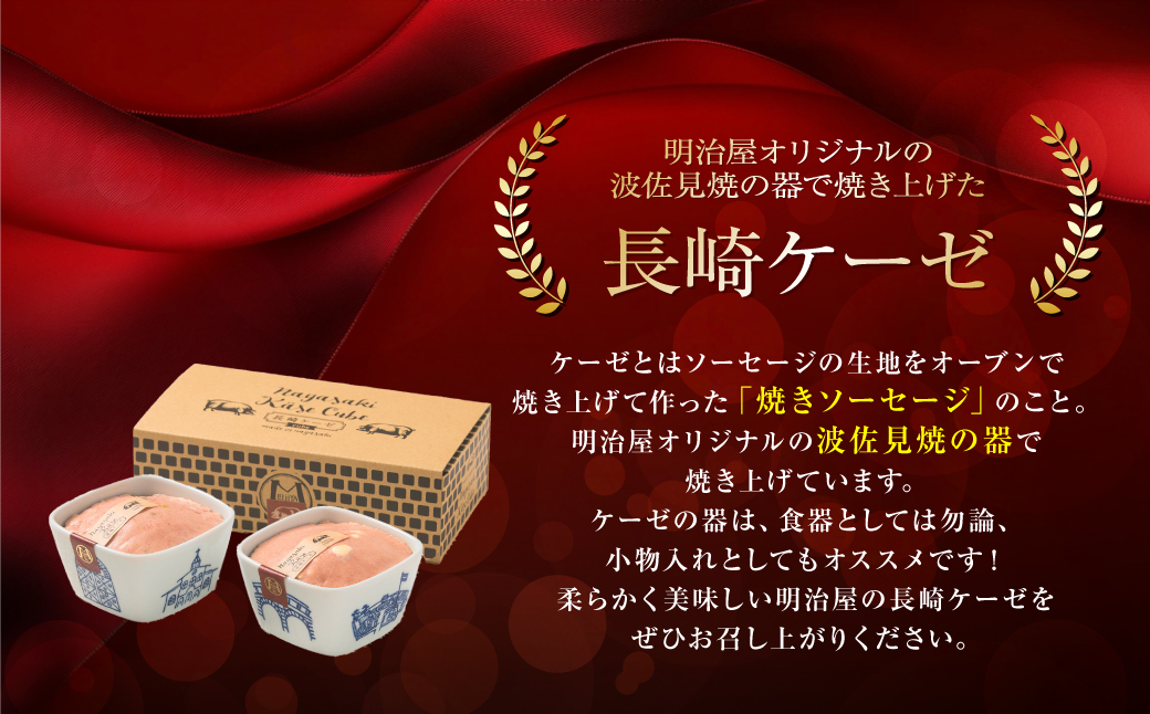 長崎ケーゼ 180g×2