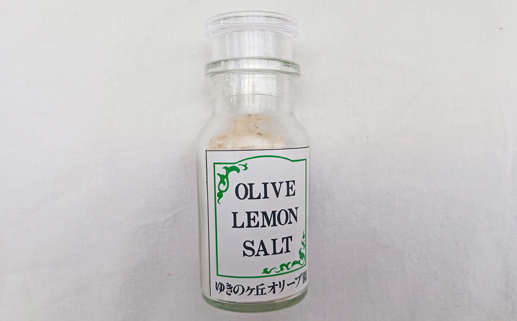 オリーブレモン塩 50g×4瓶