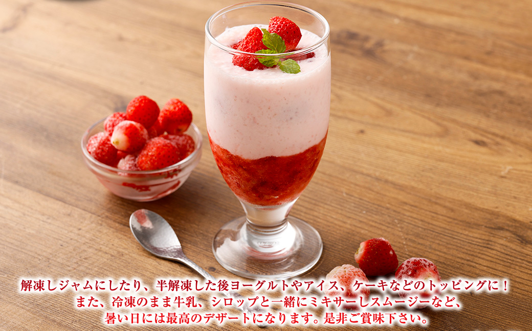 長崎県産 冷凍 イチゴ ゆめの香 たっぷり2キロ ( 500g×4袋 )