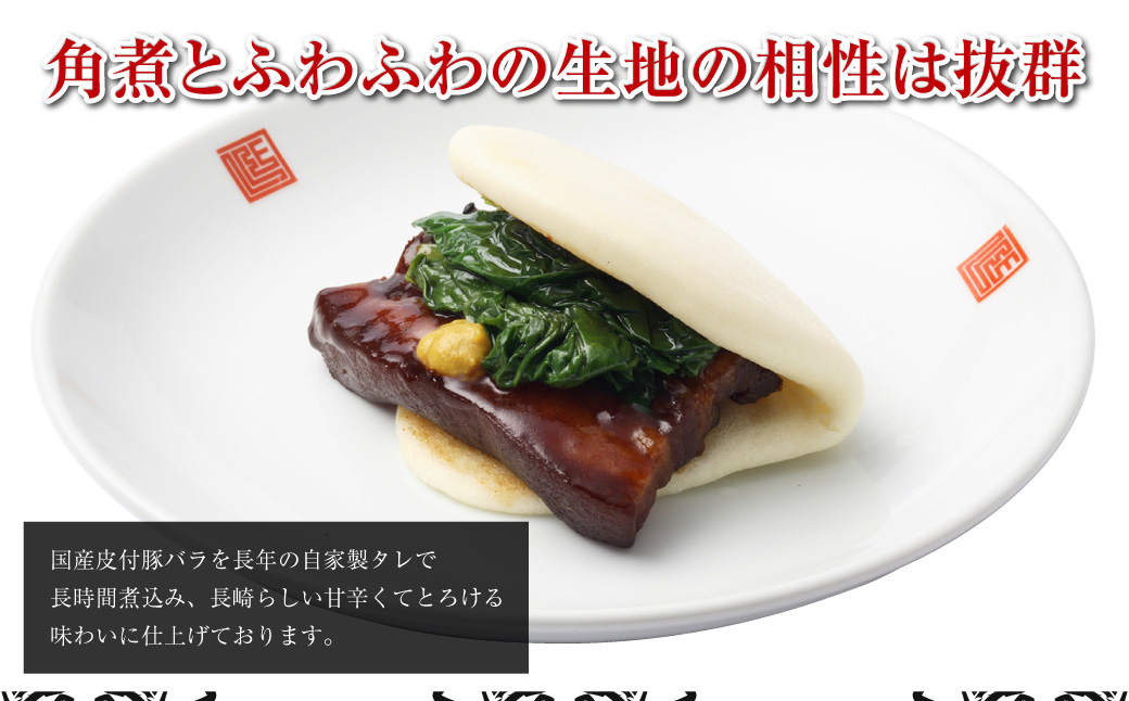 長崎角煮万十 （10個入）