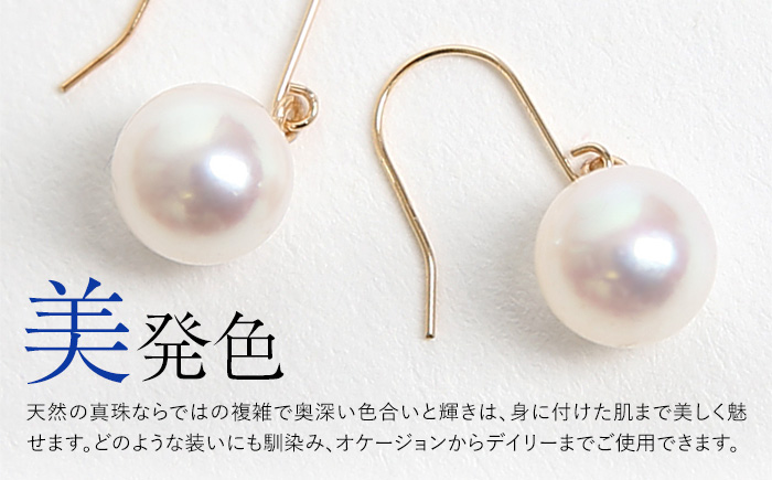 あこや真珠 7.5-8.0mm 保証書付 ピアス 18金 K18 パール