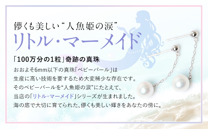 【7営業日以内に発送】あこや真珠 5.5-6.0mm 保証書付 ピアス K14WG ベビーパール ／ アコヤ真珠 あこや アコヤ アクセサリー ジュエリー ファッション 長崎県 長崎市
