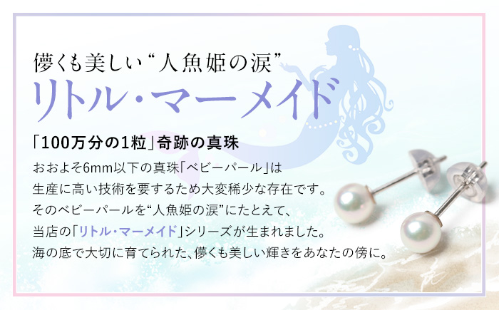 あこや真珠 4.5-5.0mm 保証書付 ピアス K14WG ベビーパール
