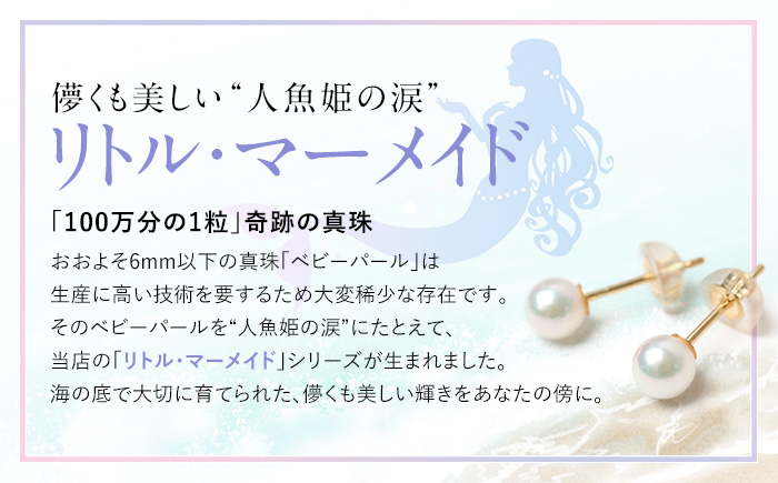 あこや真珠 4.5-5.0mm 保証書付 ピアス 18金 K18 ベビーパール