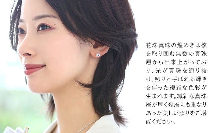 花珠 あこや真珠 8.0-8.5mm 鑑定書付 ピアス 18金 K18
