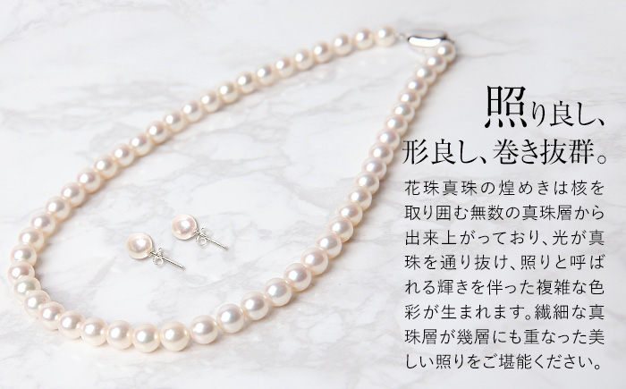 【14営業日以内に発送】花珠 あこや真珠 8.5-9.0mm 鑑定書付 ネックレス ピアス パール セット ／ アクセサリー ジュエリー 花珠真珠 真珠 長崎県 長崎市